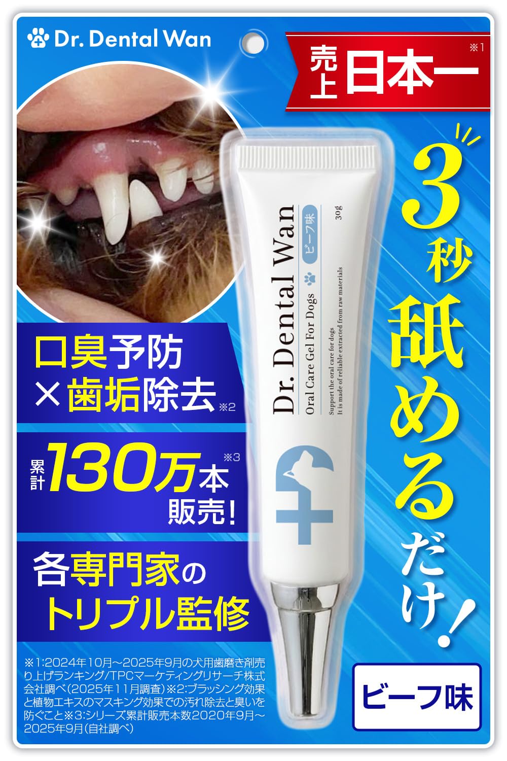 Dr. Dental Wan 歯ブラシ ビーフ味 2本セット Amazon.co.jp: 【ドクターデンタルワン】犬 歯磨き 犬 歯磨きジェル 犬